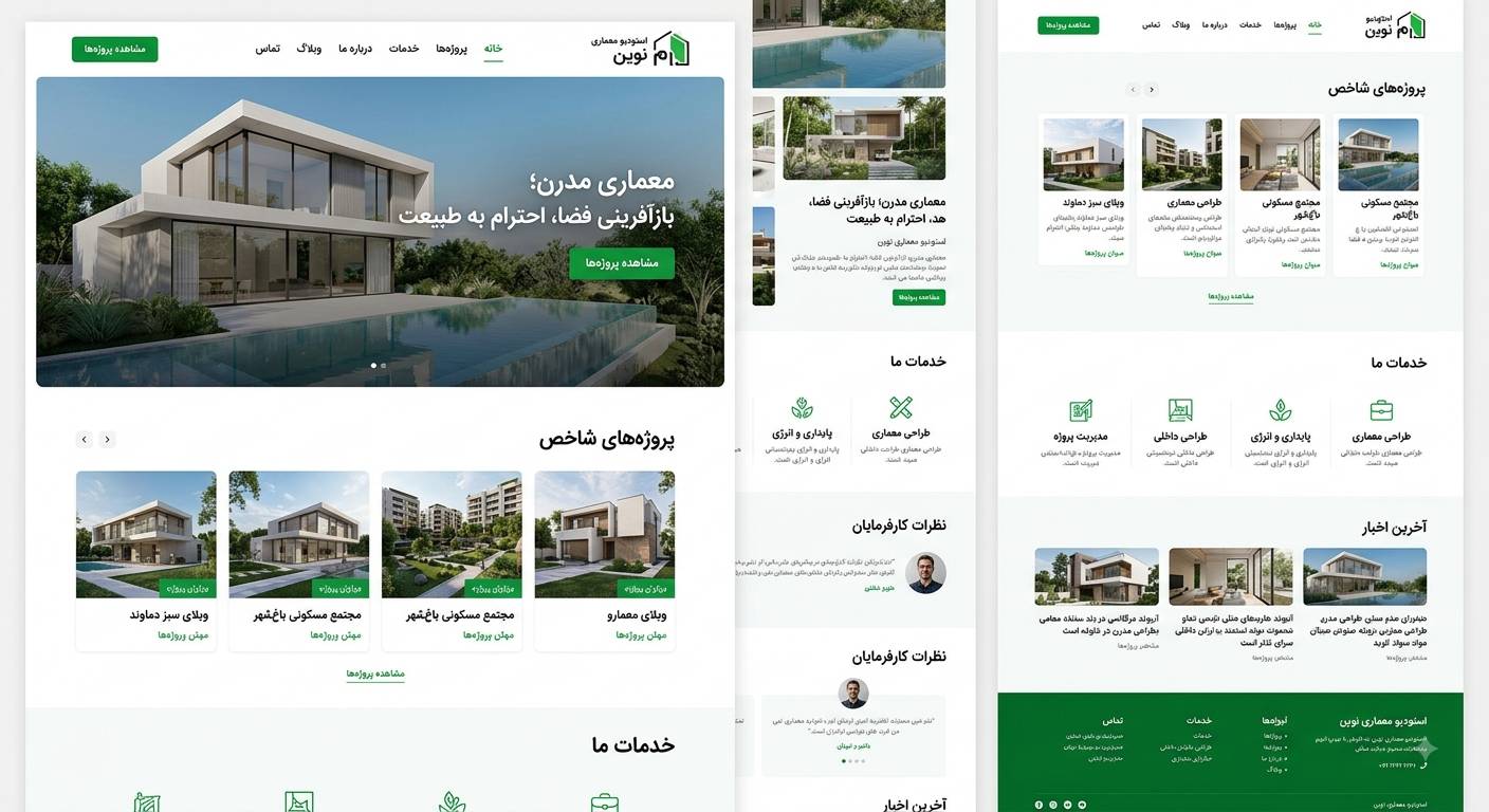 استودیو معماری مدرن | نمونه‌کار طراحی سایت ilivo
